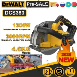 DEWALT DCS383 Беспроводная циркулярная пила 20В