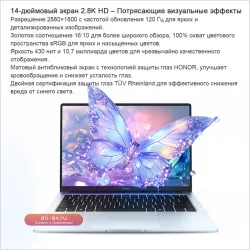 Ноутбук HONOR MagicBook X14 Plus, 14", 16ГБ/1ТБ, 32ГБ/1ТБ, Core 5 220H, Windows