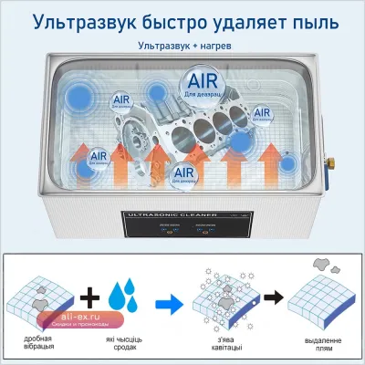 LEADSONIC Ультразвуковой очиститель