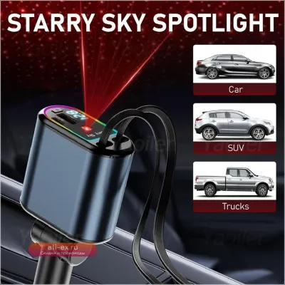 Выдвижное автомобильное зарядное устройство Starlight, автомобильные аксессуары 4 в 1, 120 Вт, адаптер быстрого автомобильного зарядного устройства для телефона USB-C с 2 USB-портами, для iPhone