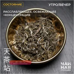Чай зеленый Маофен, Ворсистые пики, китайский мао фэн, 100г