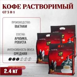 Trung Nguyen вьетнамский растворимый кофе G7 3 в 1 (три упаковки по 50 стик)