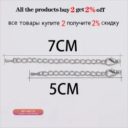 Цепочки с застежками-лобстерами St.kunkka 50/70 мм для рукоделия