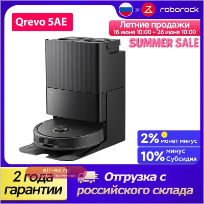 Вертикальный/ручной пылесос Roborock Qrevo 5AE, <500 Вт, беспроводной, влажная уборка, пылесборник