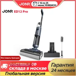 Пылесос Jonr ED12 Pro, <500 Вт, беспроводной, влажная уборка, пылесборник