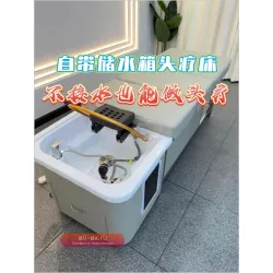 Резервуар для воды 90л для салона, японская спа-кровать для спа-салона, может хранить воду, многофункциональный шампунь, тайский массажный шампунь, кровать