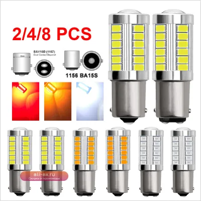 2 автомобильные светодиодные лампочки P21W 1156 BA15S P21 / 5W BAY15D 1157 12V 7000K белый рулевой сигнал тормозной задний фара