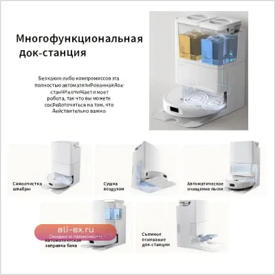 Робот-пылесос Roborock QR 598, <500 Вт, беспроводной, влажная уборка, пылесборник