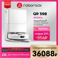 Робот-пылесос Roborock QR 598, <500 Вт, беспроводной, влажная уборка, пылесборник