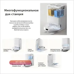 Робот-пылесос Roborock QR 598, <500 Вт, беспроводной, влажная уборка, пылесборник