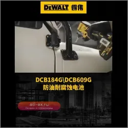 Аккумулятор DEWALT DCB205 Li-Ion 20 В 2 Ач/5 Ач/6 Ач