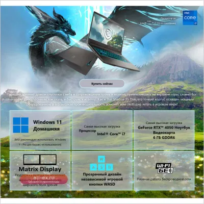 Игровой ноутбук MSI Thin, 15.6", 16/512ГБ, i5-13420H, RTX 4050, Windows