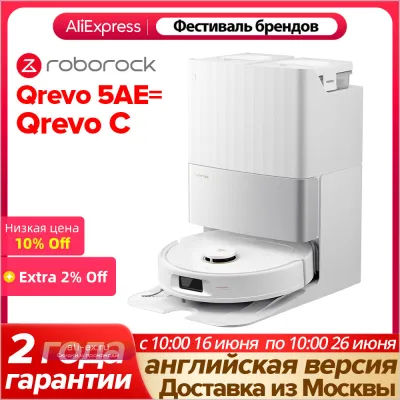 Робот-пылесос Roborock Qrevo 5AE, <500 Вт, беспроводной, влажная уборка, пылесборник