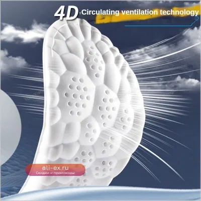 Спортивные 4D стельки для обуви