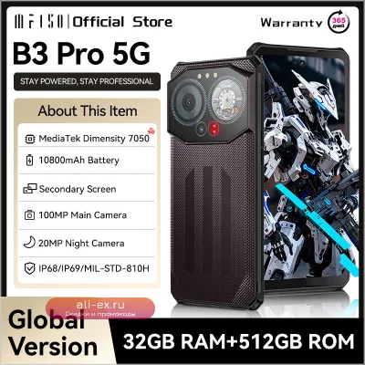 Смартфон IIIF150 B3 Pro 5G, 16/512ГБ, global