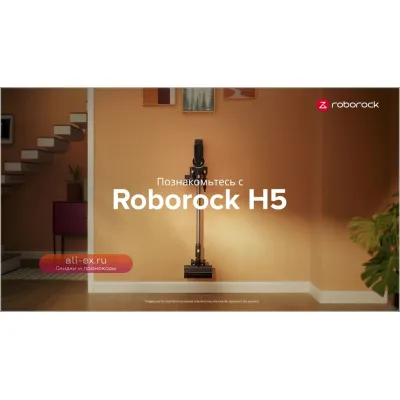 Вертикальный/ручной пылесос Roborock, <500 Вт, беспроводной, сухая уборка, пылесборник