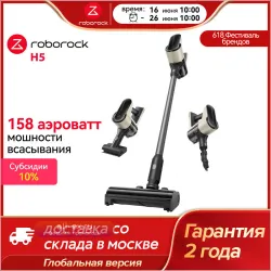 Вертикальный/ручной пылесос Roborock, <500 Вт, беспроводной, сухая уборка, пылесборник