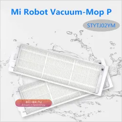 Фильтр HEPA для Xiaomi Mi Robot Vacuum Mop P Pro