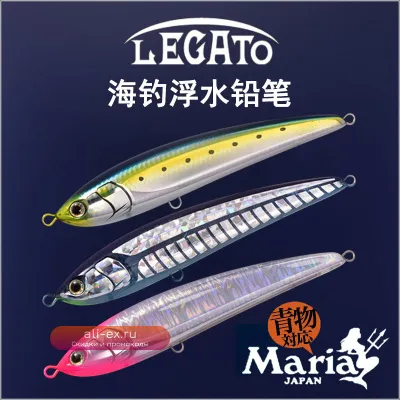 Оригинал Japan MARIA F190: Плавающий воблер-карандаш для морской рыбалки 