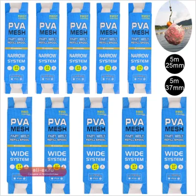 **PVA Mesh Carp Fishing: Эко-сетка для прикормки (5/10шт, 5м, 25/37мм)** 
