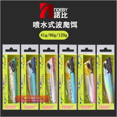 NOEBY Lures 95G: Профессиональные воблеры для трофейной морской рыбалки на тунца и GT с дальним забросом