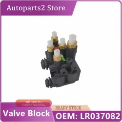 Блок клапанов задний LR070246 LR037082 LR113342 T4K1338 для Land Rover LR4 Range Rover L405 L494