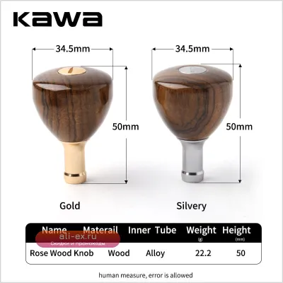 Ручка для катушки Kawa Phoebe Sheareri для спиннинга и кастинга (DIY)