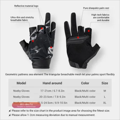 Рыболовные перчатки Noeby Half Finger UPF50+ с защитой от УФ-лучей