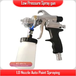 Краскопульт для низкого давления Low Pressure Airless с соплом 0.8/1.0 мм для автопокраски