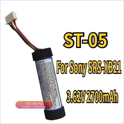 Аккумулятор для Sony SRS-XB21 ST-05/ST-05S 3.62V 2700mAh