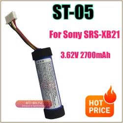 Аккумулятор для Sony SRS-XB21 ST-05/ST-05S 3.62V 2700mAh