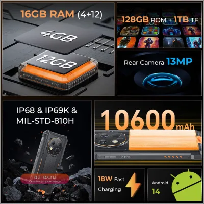 Oukitel WP28 S: Защищенный смартфон 6.52'' HD, 10600mAh, 16GB ОЗУ, 128GB ПЗУ, Android 14, 13MP камера