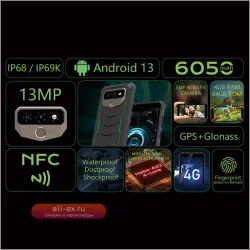 Защищенный смартфон HOTWAV T5 MAX 4/64Gb с NFC и батареей 6050 мАч