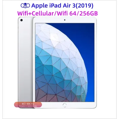 Apple iPad Air 3 (2019) Wi-Fi + Cellular 64/256GB 10.5" A12 Bionic (Новый)