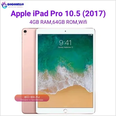 Apple iPad Pro 10.5" 2017 Wi-Fi 64GB (Восстановленный)