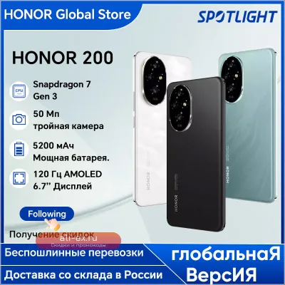 Смартфон HONOR 200 5G 6.7" AMOLED, Snapdragon 7 Gen 3, 100W SuperCharge, eSIM (Глобальная версия, доставка со склада в РФ)