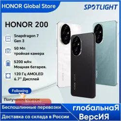 Смартфон HONOR 200 5G 6.7" AMOLED, Snapdragon 7 Gen 3, 100W SuperCharge, eSIM (Глобальная версия, доставка со склада в РФ)