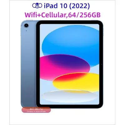 Apple iPad 10 (2022) 64/256GB Wi-Fi + Cellular 10.9" A14 Bionic, 97% новое состояние