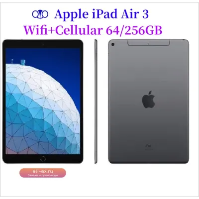 Apple iPad Air 3 (2019) 10.5'' Wi-Fi + Cellular 64/256GB (Refurbished)