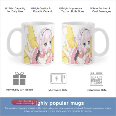 Кружка керамическая Miss Kobayashi Dragon Maid для кофе и овсянки с бесплатной доставкой