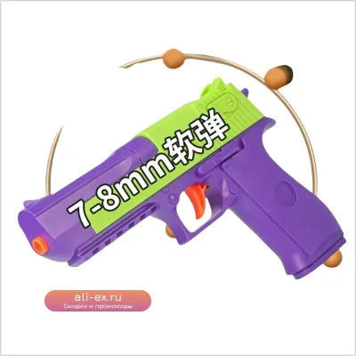 Игрушечный Пистолет "Морковка" с Мягкими Пулями (500 шт.)