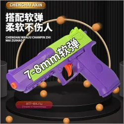 Игрушечный Пистолет "Морковка" с Мягкими Пулями (500 шт.)