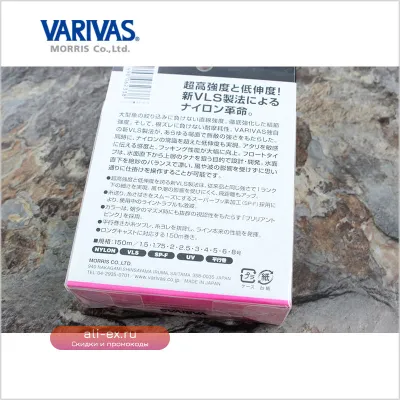 Леска монофильная Varivas Vermax ISO ZEROFUKASE 100% 150м (видимая, полуплавающая)