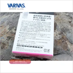 Леска монофильная Varivas Vermax ISO ZEROFUKASE 100% 150м (видимая, полуплавающая)