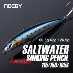 Noeby Stickbait Sinking Pencil - Воблер для дальнего заброса (115мм / 60.5г, 150мм / 62г, 185мм / 126.5г)