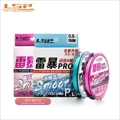 Плетеная леска LSP 2025 New Thunderstorm Pro 2 PE 8 нитей, 100/150м, для морской и пресной воды