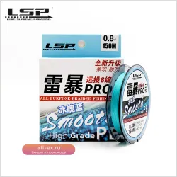 Плетеная леска LSP 2025 New Thunderstorm Pro 2 PE 8 нитей, 100/150м, для морской и пресной воды