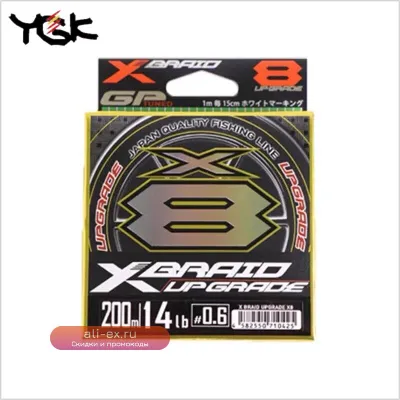 Леска YGK X-BRAID UPGRADE X8 14lb/16lb/40lb/60lb 150м/200м (8 нитей, Япония)