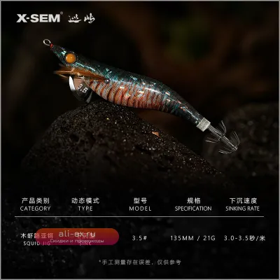 Флуоресцентная деревянная креветочная приманка N-G1 X-SEM с мягким шелком, подходящая для ловли кальмара и осьминога с большим хвостом