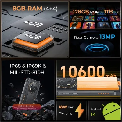 Oukitel WP28S: Прочный смартфон 4G, 6.52", HD, Octa Core, 4/128GB, Android 14, батарея 10600mAh, камера 13MP, NFC